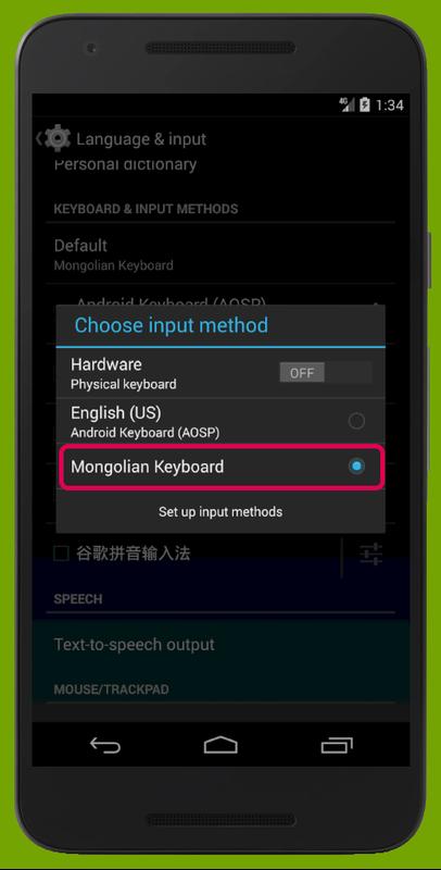 Mongolian keyboard download windows 7